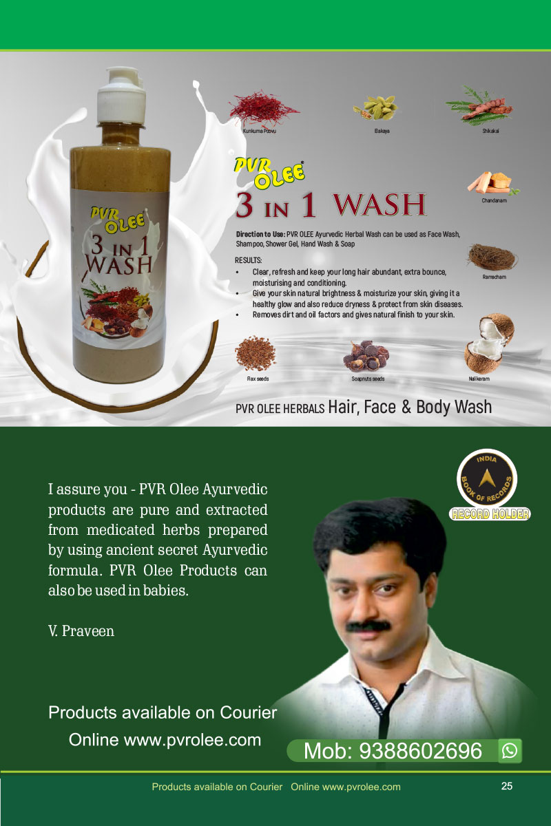 PVR Olee Ayurveda PVR Olee Ayurveda