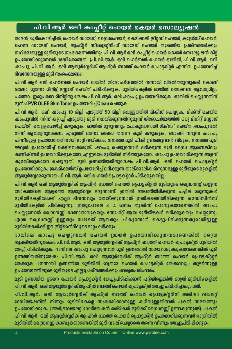 PVR Olee Ayurveda PVR Olee Ayurveda