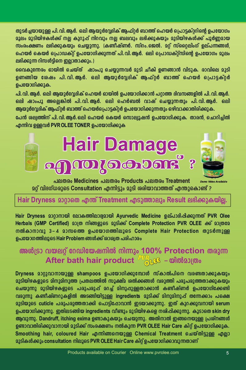 PVR Olee Ayurveda PVR Olee Ayurveda